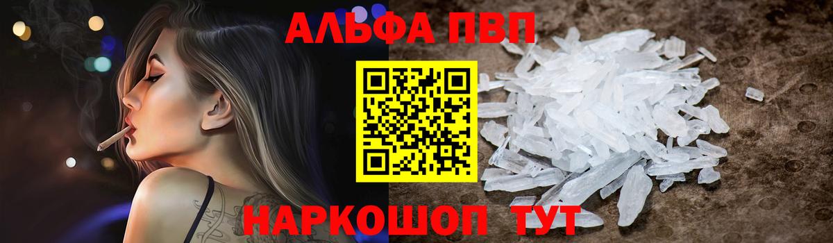 APVP VHQ Мирный