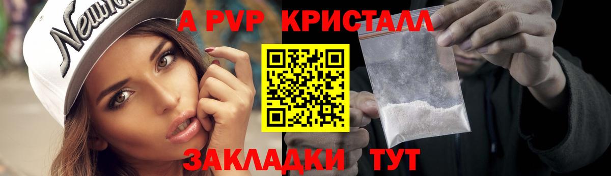 Мирный  Альфа ПВП  Alfa_PVP Crystall  Alpha PVP Crystall  Вход с VPN  Alpha-PVP VHQ 