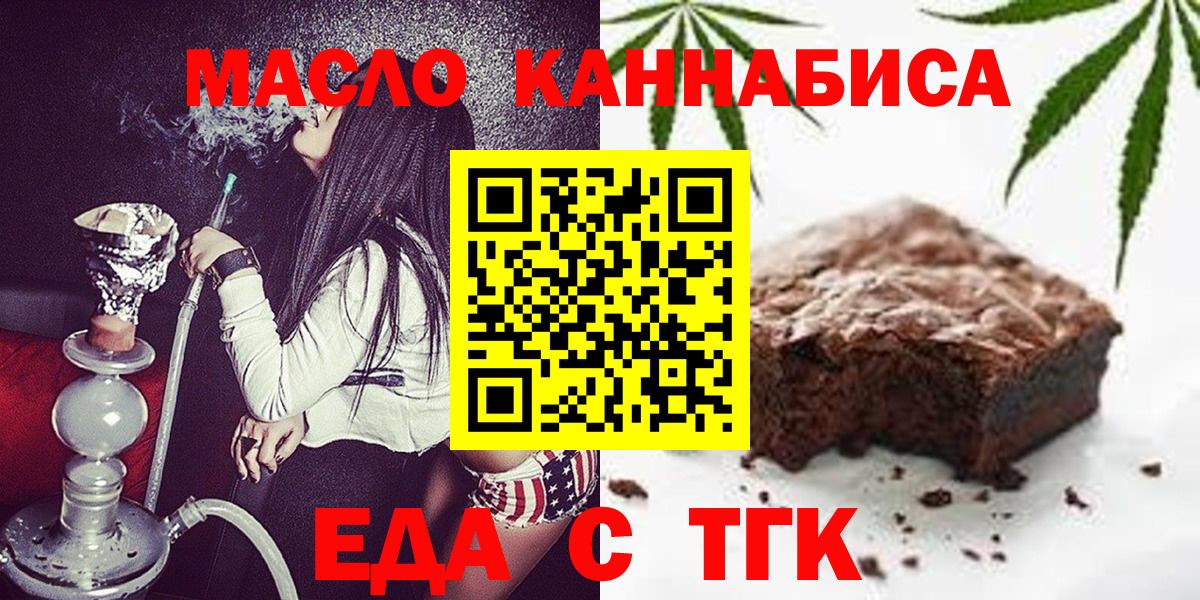Мирный  Cannafood марихуана  Вход с VPN 