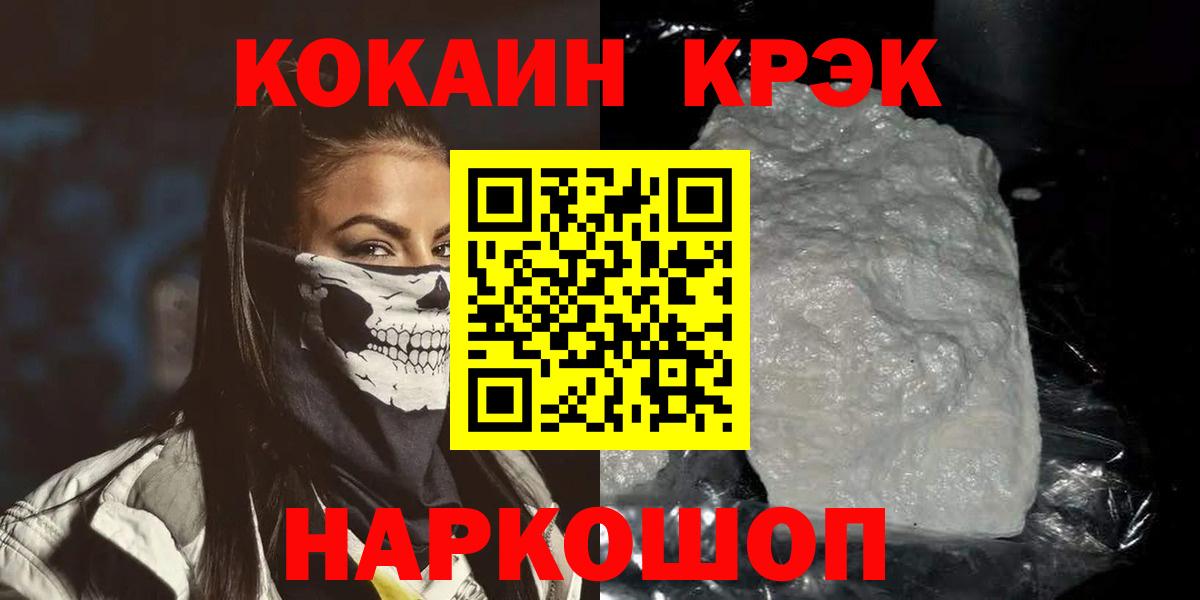 COCAIN  Cocaine Эквадор  Вход с VPN  COCAIN Перу  Мирный 