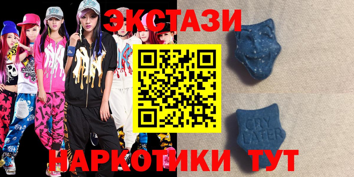 Экстази DUBAI  Экстази  Мирный  Вход с VPN  Ecstasy mix 