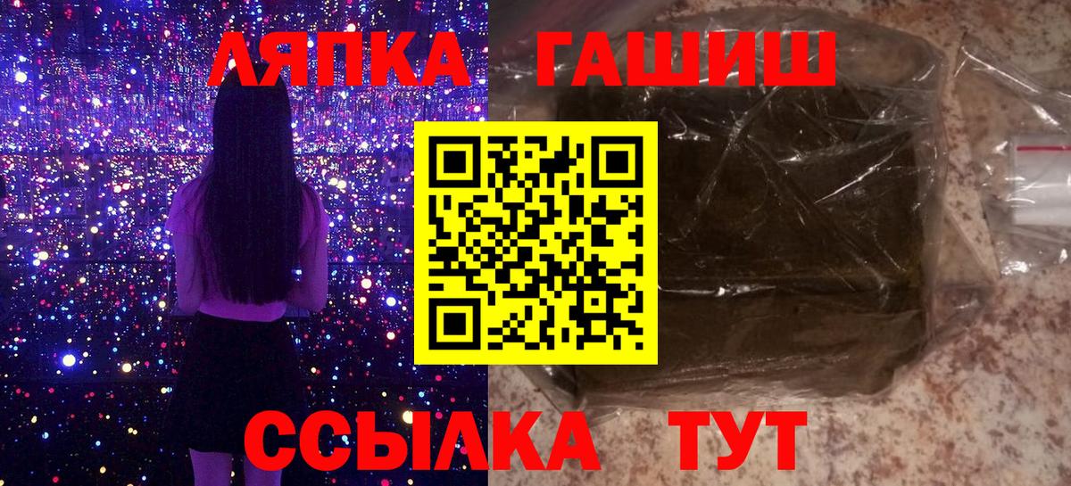 Мирный  ГАШ VHQ  Вход с VPN  ГАШ гарик 