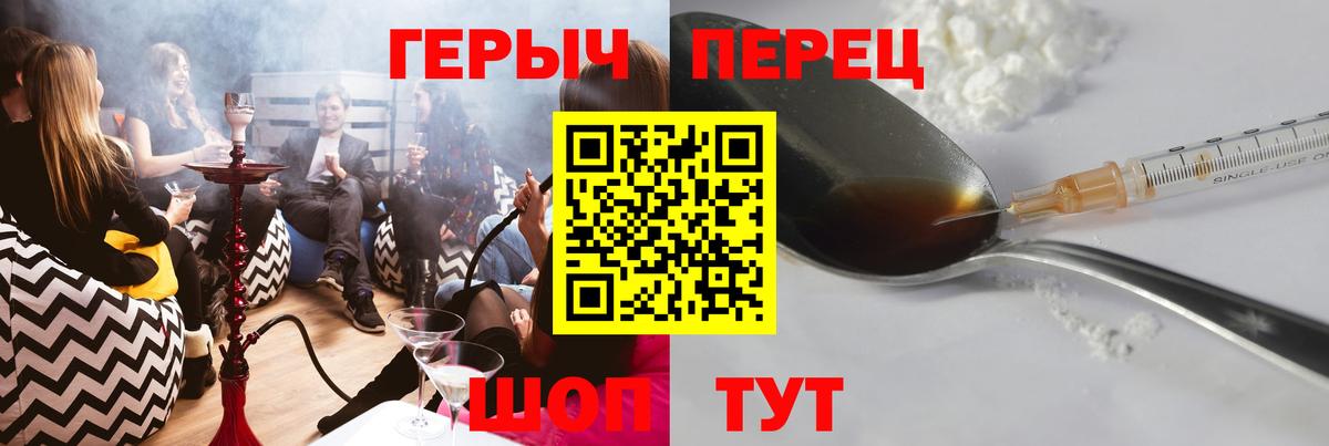 Мирный  Героин  Вход с VPN  ГЕРОИН белый 