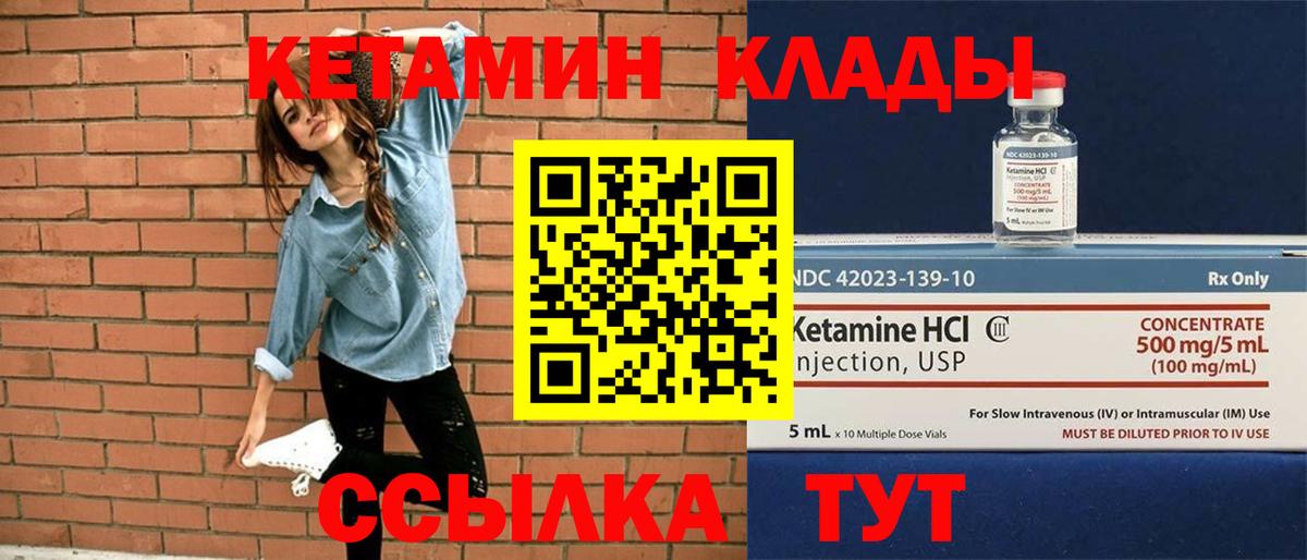 КЕТАМИН VHQ  МЕГА маркетплейс  Мирный  Вход с VPN 