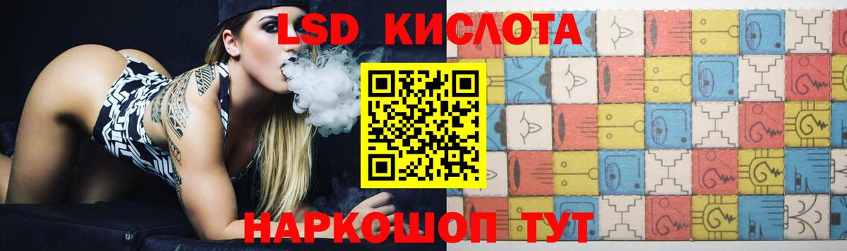 LSD-25 экстази кислота Мирный