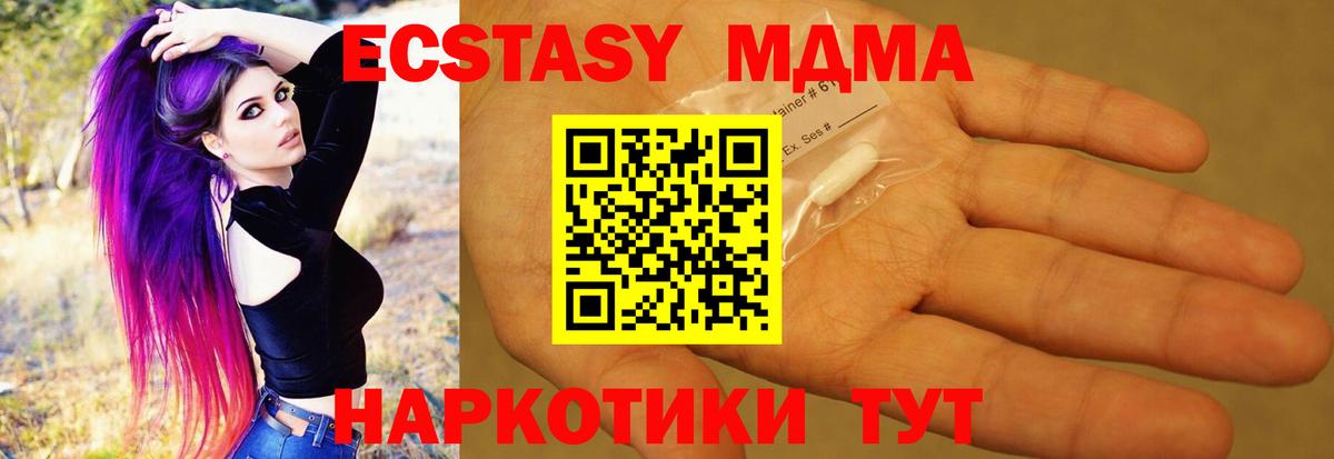 МДМА  Вход с VPN  Мирный  MDMA VHQ 