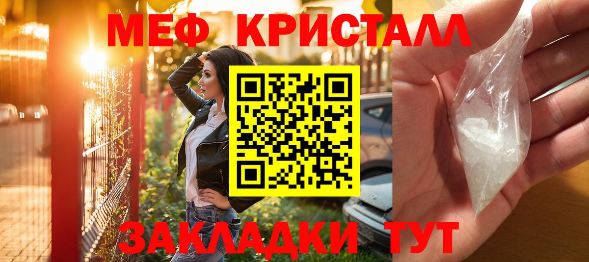 МЯУ-МЯУ мяу мяу  Вход с VPN  Мефедрон  Мефедрон  Мирный  Меф кристаллы 