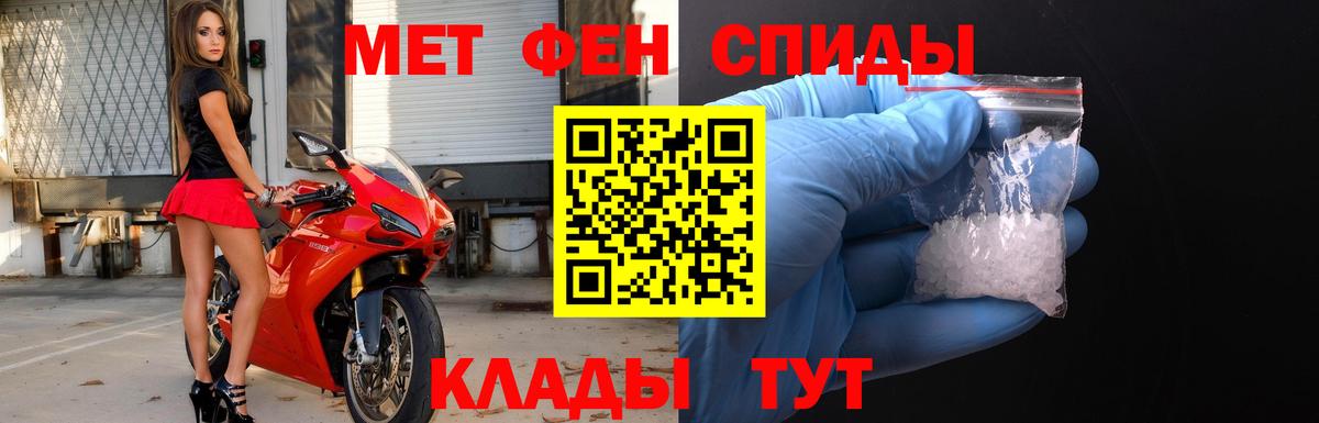 Первитин пудра Мирный