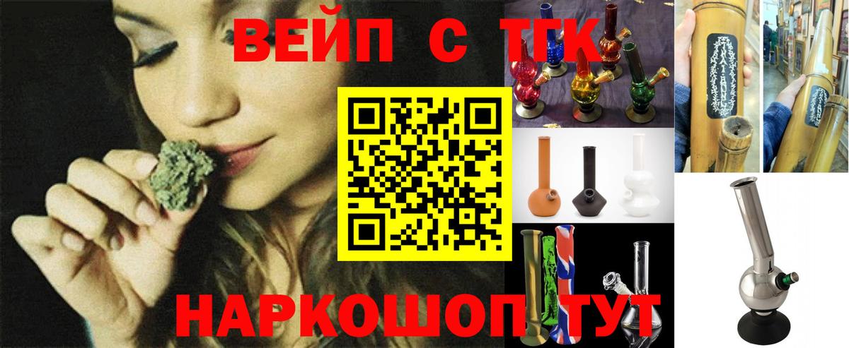 Дистиллят ТГК вейп Мирный