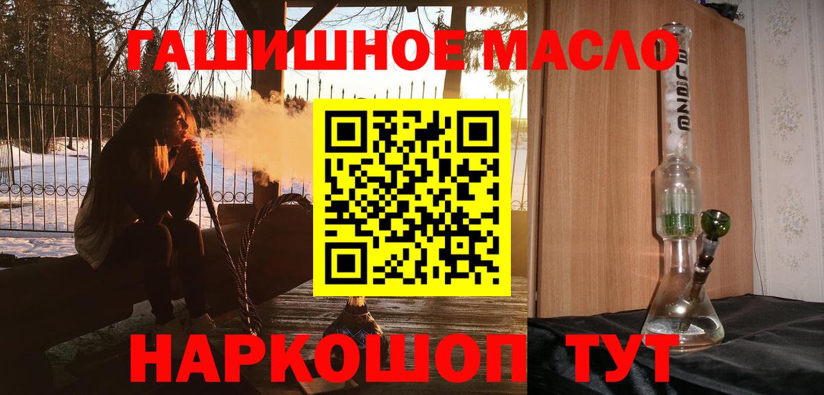 Мирный  ТГК Wax  Вход с VPN  ТГК THC oil 
